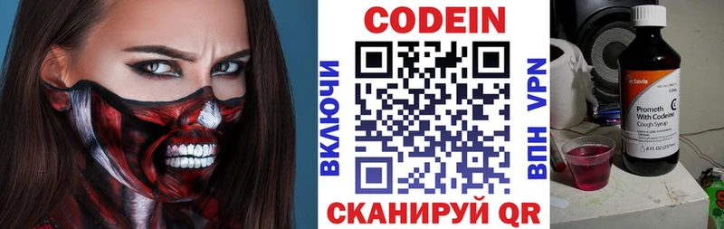 Кодеин напиток Lean (лин) Купить где Макаров