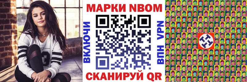 Купить где  Макаров  Марки NBOMe 1,5мг 