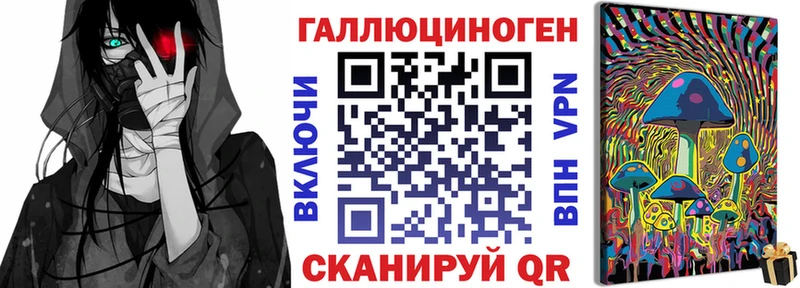 Галлюциногенные грибы прущие грибы  Купить где  Макаров 